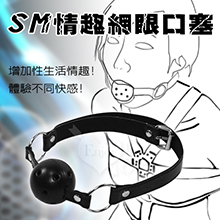 SM 情趣網眼口塞 - 嘴巴束縛調教﹝黑﹞