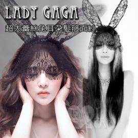 超大蕾絲兔耳朵髮箍面紗 - lady gaga 夜店舞會派對表演性感裝扮