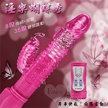 淫樂蝴蝶秀‧8迴旋X36段變頻滾珠伸縮式按摩棒-粉【特別提供保固6個月】
