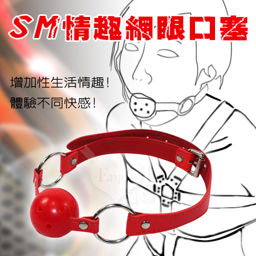 SM 情趣網眼口塞 - 嘴巴束縛調教﹝紅﹞