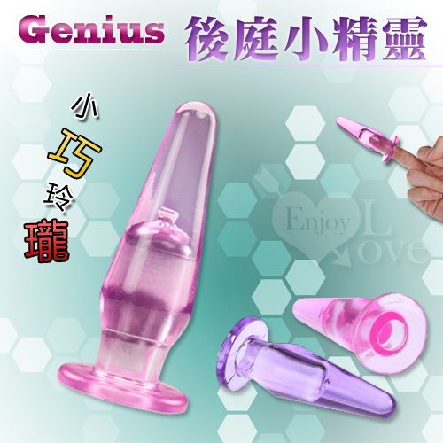 Genius 後庭小精靈‧果凍手指肛塞﹝入門款﹞【買即送購物禮】