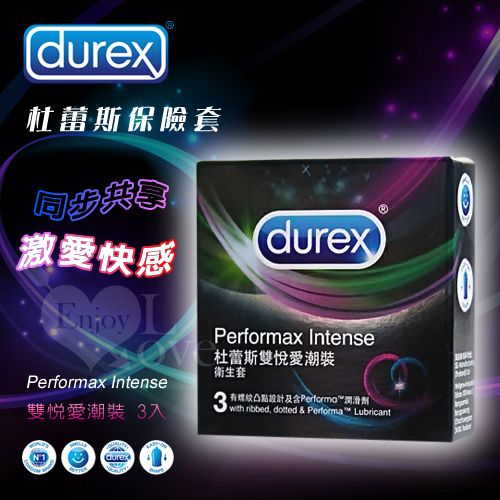 Durex 杜蕾斯雙悅愛潮裝衛生套3入﹝飆風碼+顆粒螺紋+舒適裝﹞【2000元滿額超值禮】