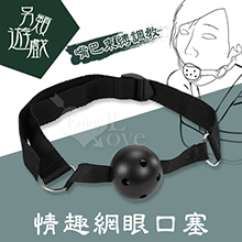 另類遊戲‧簡易型 - 情趣網眼口塞﹝嘴巴束縛調教﹞【1000元滿額回饋禮 】