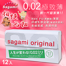 【相模Sagami】元祖002極致薄保險套 12入