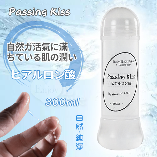 Passing Kiss 自然派純淨系ローション 水溶性潤滑液 300ml