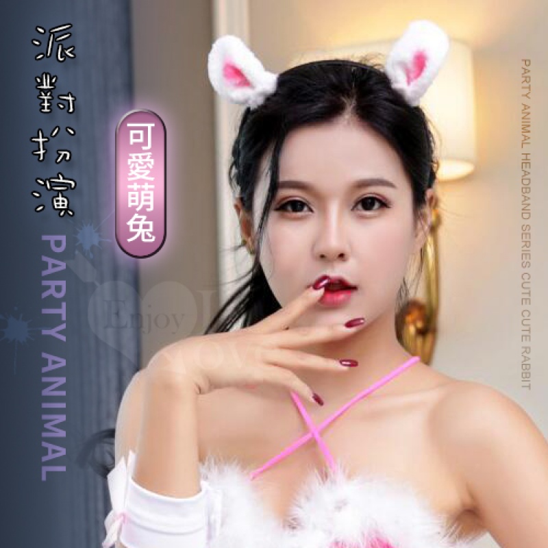 Party animal 派對動物 ‧ 髮箍系列 - 可愛萌兔耳朵