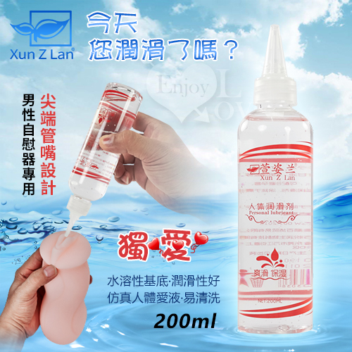 Xun Z Lan ‧ 獨愛 男性自慰器專用水性潤滑液 200ML﹝尖嘴設計﹞