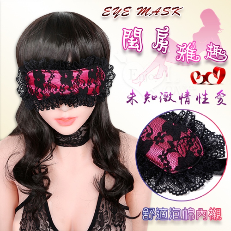 Eye mask 閨房雅趣 - 魅惑遮光玫紅蕾絲眼罩