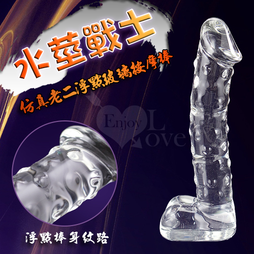 GLASS 水莖戰士 仿真老二浮點玻璃水晶冰火按摩棒