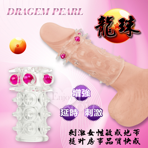 DRAGEM PEARL 龍珠‧毛毛突刺鎖精增強套【買即送購物禮】