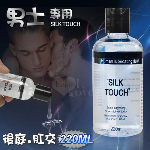 SILK TOUCH 男士專用後庭肛交潤滑液 220ml【2000元滿額貴賓禮】