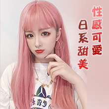 成人or娃娃裝扮假髮 ‧ 齊瀏海 - 長直髮 / 粉色