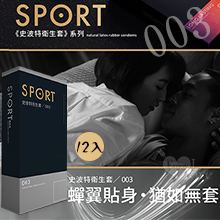 SPORT 史波特 ‧ 衛生套保險套 - 003﹝蟬翼貼身、猶如...