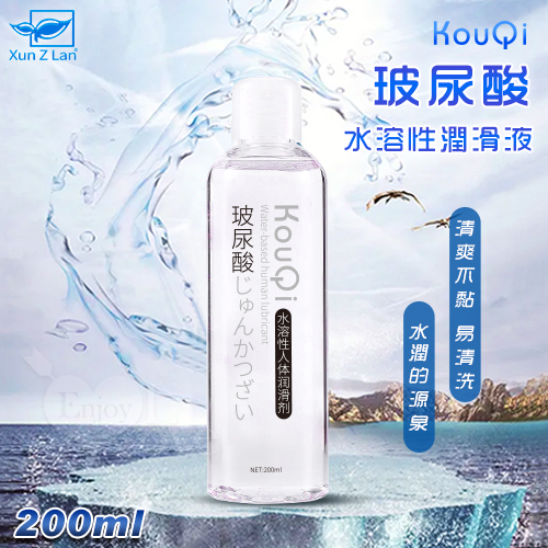 Xun Z Lan ‧ KouQi 玻尿酸無色無味水溶性潤滑液 200ml