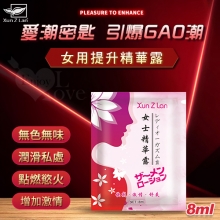 Xun Z Lan ‧ 女用提升精華露 8ml﹝快感/激情/舒爽﹞