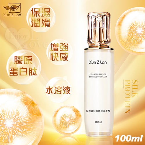 Xun Z Lan ‧ 膠原蛋白肽精粹潤滑液 100ml【3000元滿額貴賓禮】