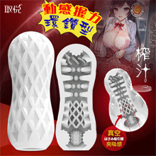 取悅 ‧ 環鑽型動感握力訓練夾吸感非貫通自慰套 - 圓柱吸附刺激