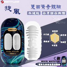 派蒂菈 ‧ WHIRL MYSTERY 旋風 雙面軟膠設計驚奇體驗大飛機蛋 - C款﹝水波紋+凸芽凹凸肉摺構造﹞設支撐收納架