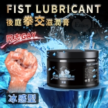 FIST LUBRICANT 同志gay拳交滋潤膏 後庭肛交潤滑液 - 冰感型 150g﹝冰爽快感﹞