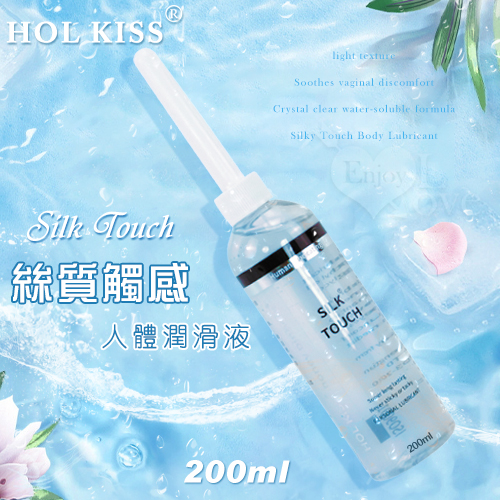 HOL KISS ‧ Silk Touch 絲質觸感人體潤滑液 200ML 帶尖嘴導管