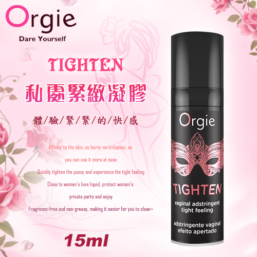 葡萄牙Orgie．TIGHTEN 私處緊緻凝膠 15ml