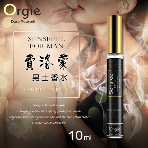 葡萄牙Orgie．SENSFEEL FOR MAN 男士費洛蒙香水 10ml﹝隨身便攜﹞