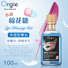 葡萄牙Orgie．Lips Massage Kit 按摩套裝 熱...