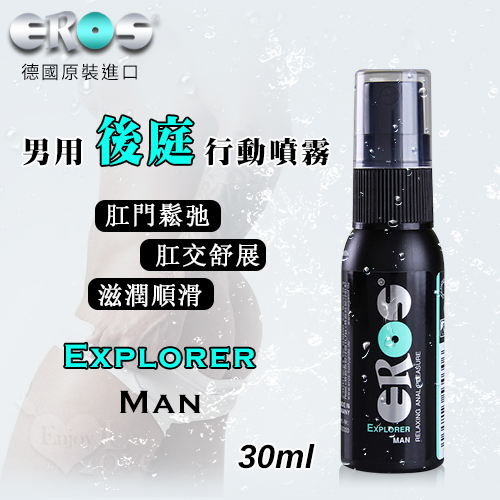 德國Eros ‧ Explorer - Man 男用輕鬆肛交 後庭行動噴霧 - 肛門鬆弛/肛交舒展/潤滑 30ml