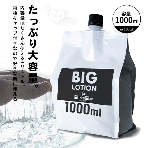 日本MENS MAX．メンズマックス 蘆薈和氨基酸保濕成份 高黏度大容量潤滑液 1000ml