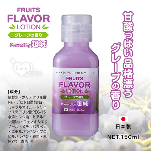 日本NPG ‧ 初戀の甜蜜記憶-超純果香葡萄味潤滑液 150ml