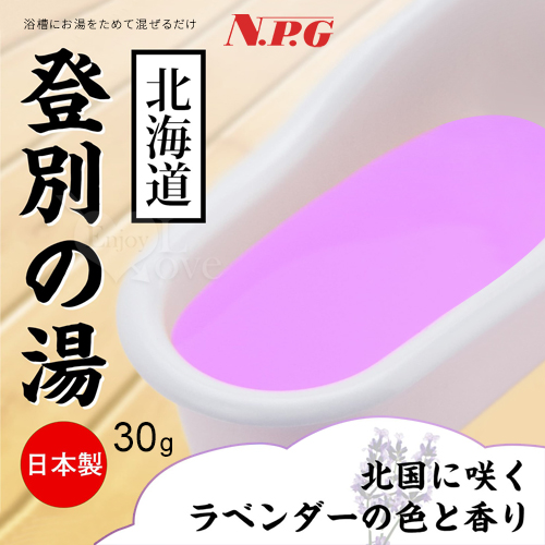 日本NPG ‧ とろとろ極 登別の湯﹝北海道﹞男女合歡同樂溫泉泡湯濃縮粉 30g/1包