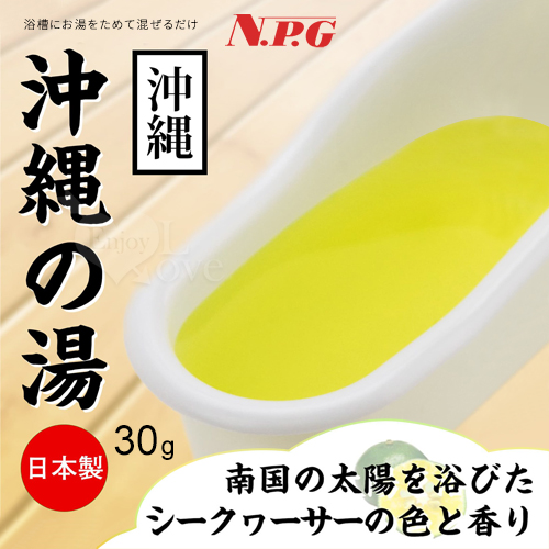 日本NPG ‧ とろとろ極 沖縄の湯﹝沖縄﹞男女合歡同樂溫泉泡湯濃縮粉 30g/1包