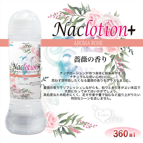 日本fillworks ‧ NaClotion+玫瑰花香高粘度潤滑液 360ml