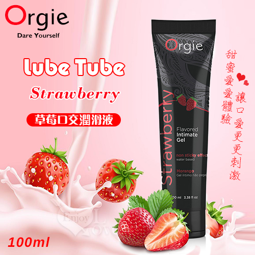 葡萄牙Orgie．Lube Tube Strawberry 草莓口交潤滑液 100ml