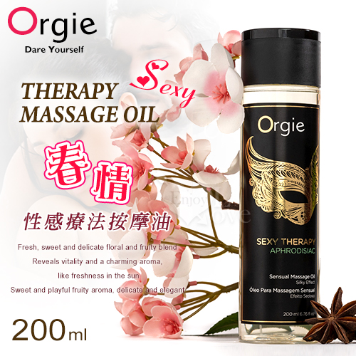 葡萄牙Orgie．Sexy Therapy MASSAGE OIL 性感療法 - 春情 調情按摩油 200ml