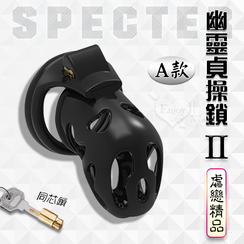 虐戀精品 Specter 幽靈貞操鎖二代 - 暗鎖鎖定+四個卡環﹝A款﹞