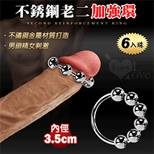 不銹鋼金屬老二加強環 - 6入珠 可移滾動﹝內徑3.5cm﹞男鎖精女刺激