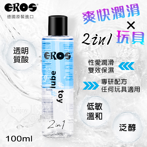 德國Eros ‧ 2in1 性愛爽快潤滑x使用玩具 低敏溫和潤滑液 100ml