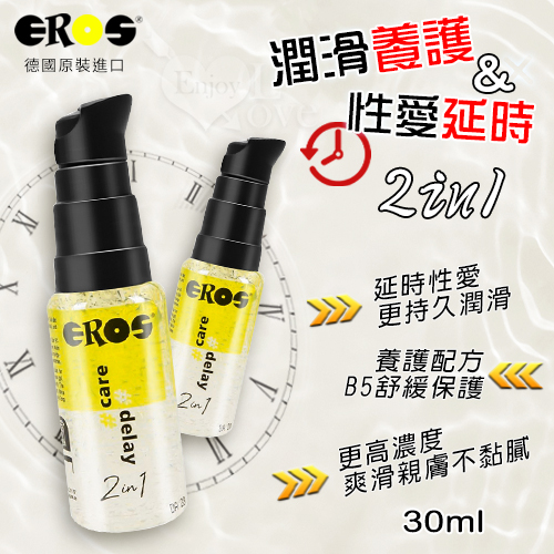 德國Eros ‧ 2in1 敏感肌膚潤滑x延時性愛效果 敏感久時潤滑凝膠 30ml