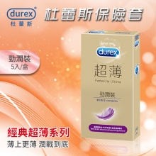 杜蕾斯Durex ‧ 超薄勁潤裝保險套5片裝