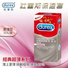 杜蕾斯Durex ‧ 超薄裝保險套更薄型10片裝