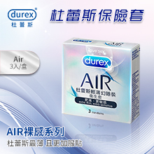 杜蕾斯Durex ‧ 輕薄幻隱裝保險套 3片裝