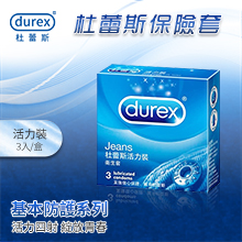 杜蕾斯Durex ‧ 活力裝保險套３片裝