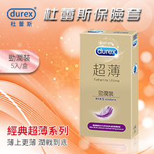 杜蕾斯Durex ‧ 超薄勁潤裝保險套5片裝