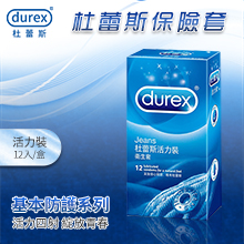 杜蕾斯Durex ‧ 活力裝保險套12片裝