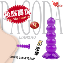 PAGODA 後庭寶塔 5連珠遞進刺激按摩吸盤肛塞﹝M﹞紫