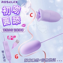 ROSELEX 勞樂斯 ‧ 初吻圓舔雙蛋 酥麻震感+舌撩挑逗﹝18頻調控/USB直插供電/雙邊可獨立控制﹞紫【特別提供保固6個月】