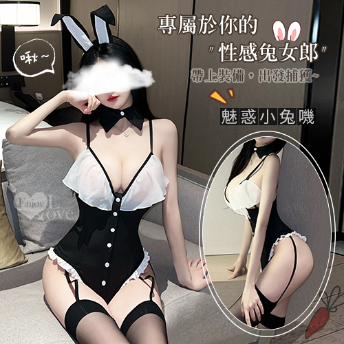 兔女郎角色扮演服！荷葉邊低領透胸可開襠連身衣吊襪帶四件式套裝