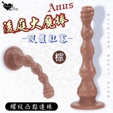 Enjoy Love ‧ Anus 後庭大魔棒 螺紋凸點連珠刺激吸盤肛塞﹝棕色﹞