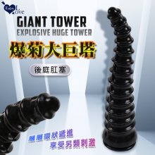 Enjoy Love ‧ Giant Tower 爆菊大巨塔 環狀遞進快感強固吸盤後庭肛塞﹝黑色﹞